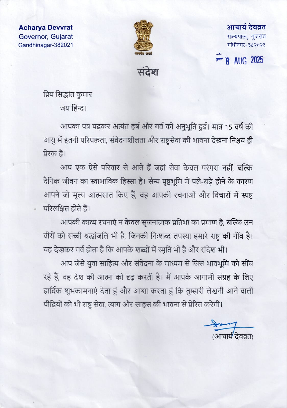 Letter of appreciation 2